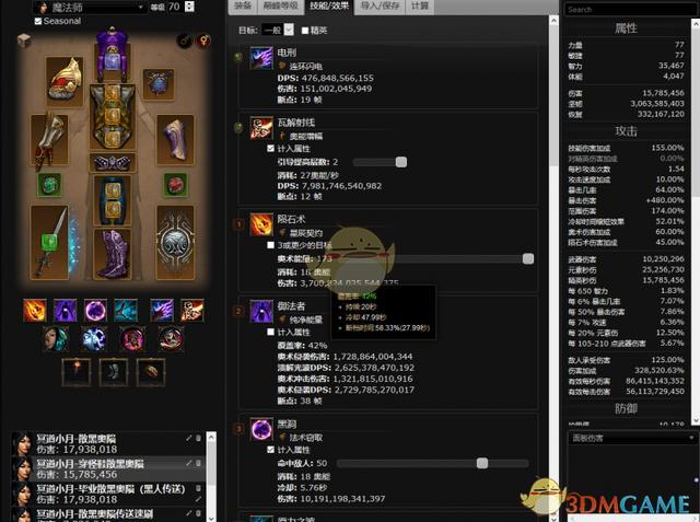 暗黑三法师奥陨宏合集