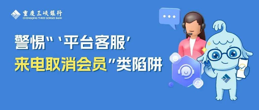 注册会员有风险吗