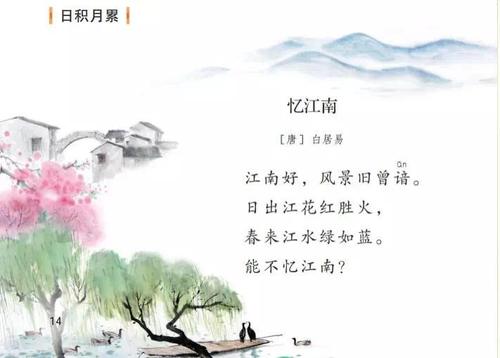 三年级必背古诗下册游戏截图