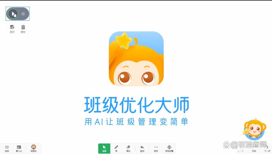 班级优化大师官方网站