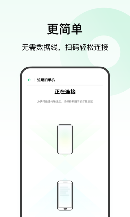 vivo手机自带搬家软件