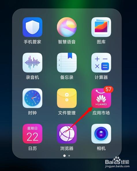 怎么看华为下载过的软件截图