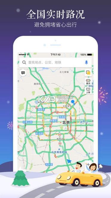 高德地图所有旧版本
