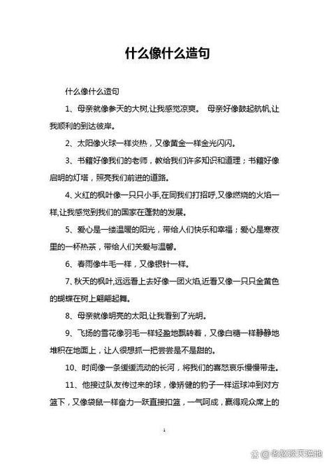 亲吻造句