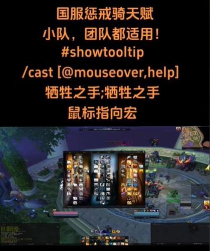 魔兽鼠标指向宏怎么设置