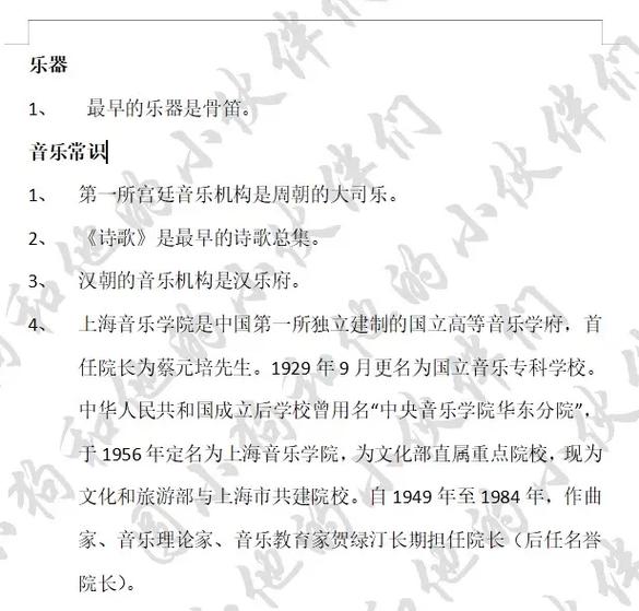 一级乐理知识点归纳大全缩略图