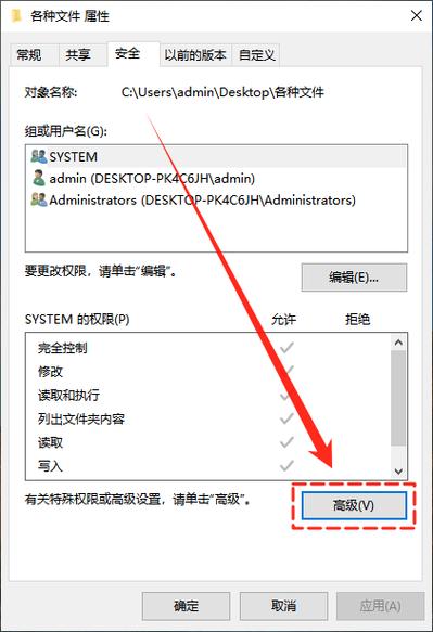 文件夹访问被拒绝
