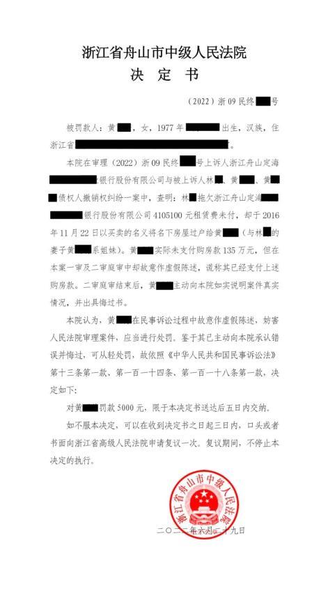 法庭上什么叫虚假陈述