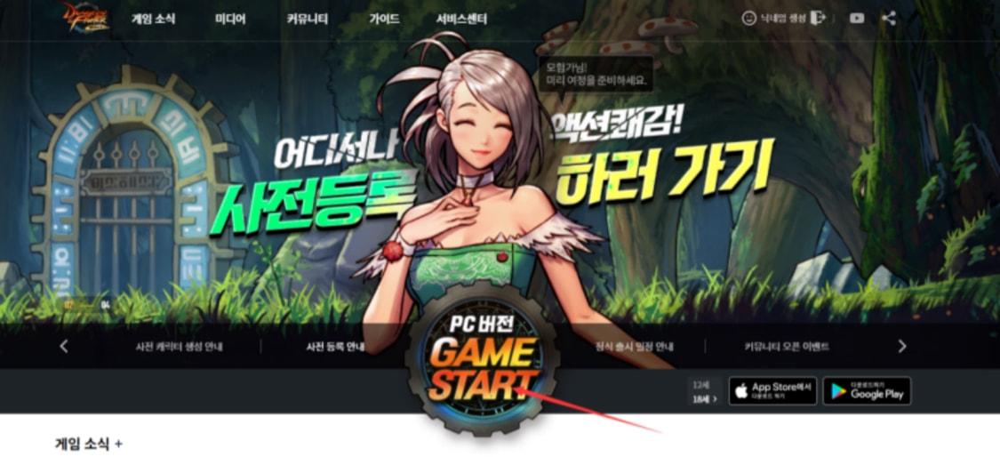 韩服dnf手游官网下载