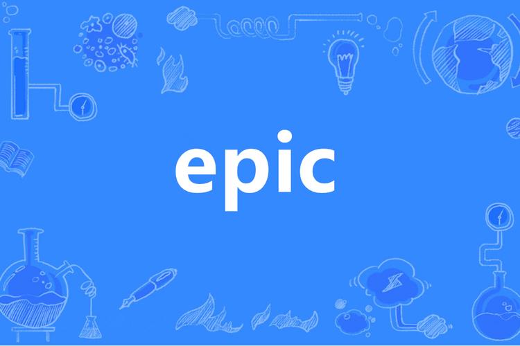 EPIC是什么意思图标