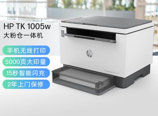 惠普1005打印机参数