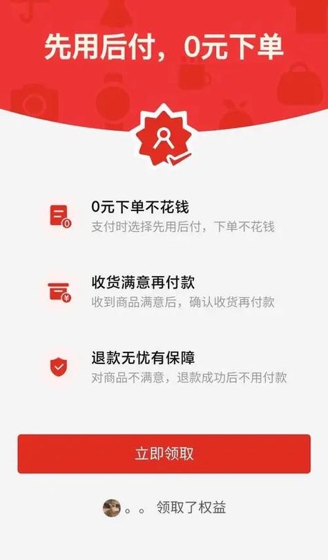 拼多多取消零元下单