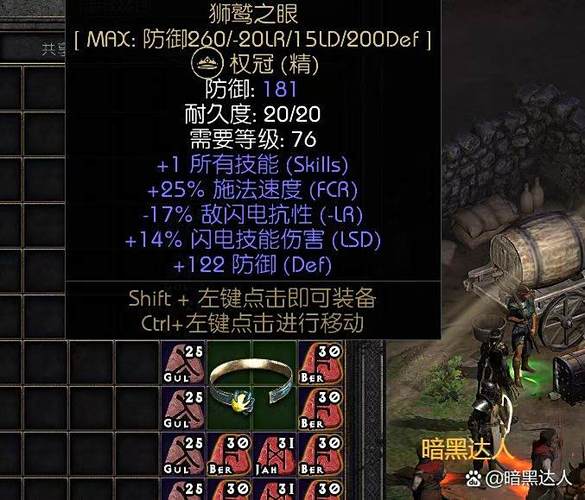 暗黑2推荐配置电脑缩略图
