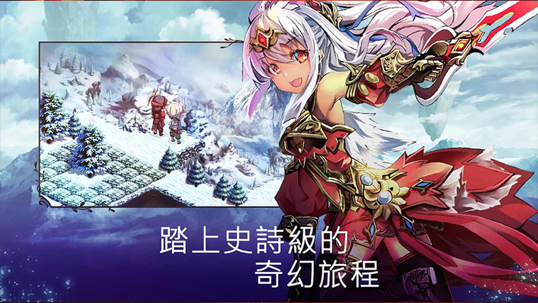 亘古幻想2.0.40免付费游戏截图