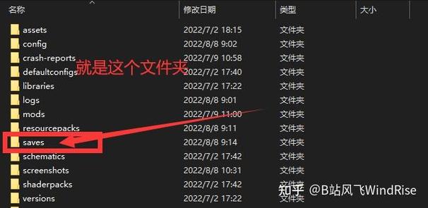 我的世界存档怎么保存