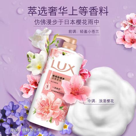 沐浴露的功效与作用