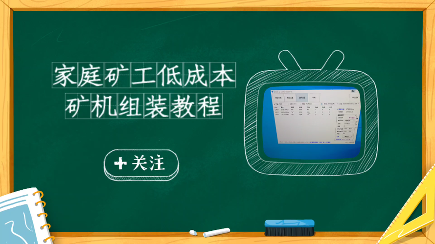 小白挖矿