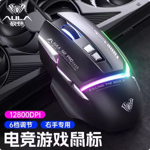 可自定义的 RGB 游戏鼠标