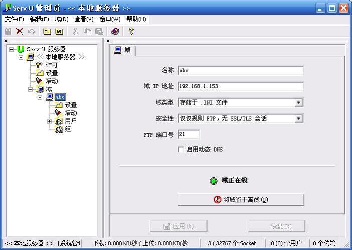 安卓ftp服务器app