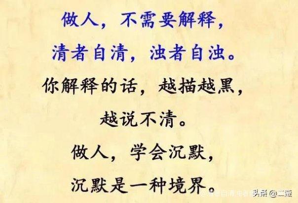 清者自清浊者自浊反驳的话