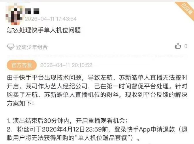 快手公会怎么退出来