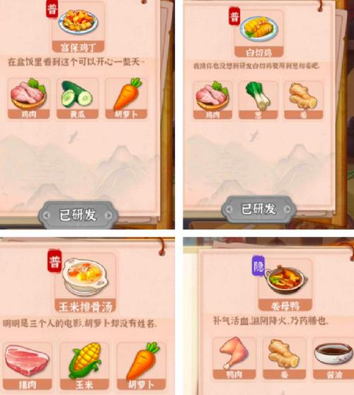梦幻花园星星修改教程