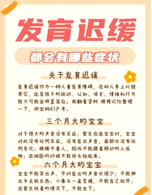 10个月宝宝不会爬是发育迟缓吗