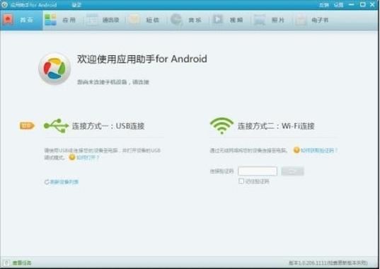 腾讯下载安装截图