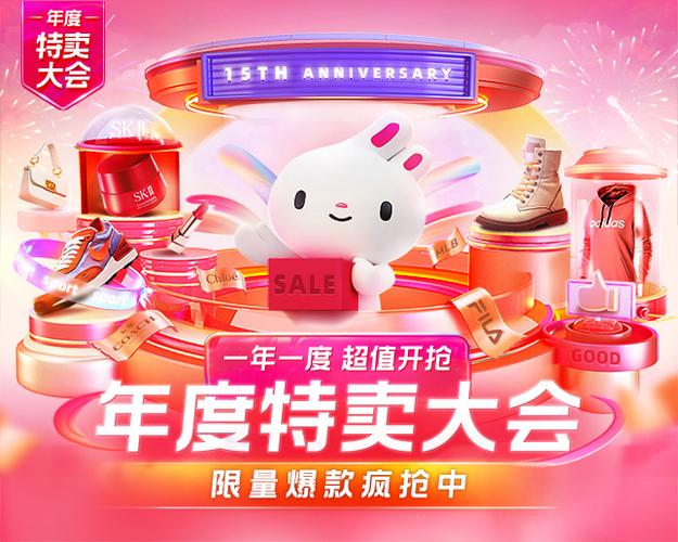唯品会每年四次的大促