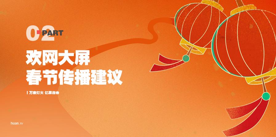 欢网科技是干嘛的