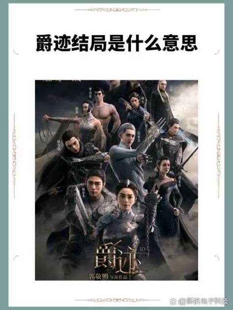 《爵迹4·香巴拉密码》全文