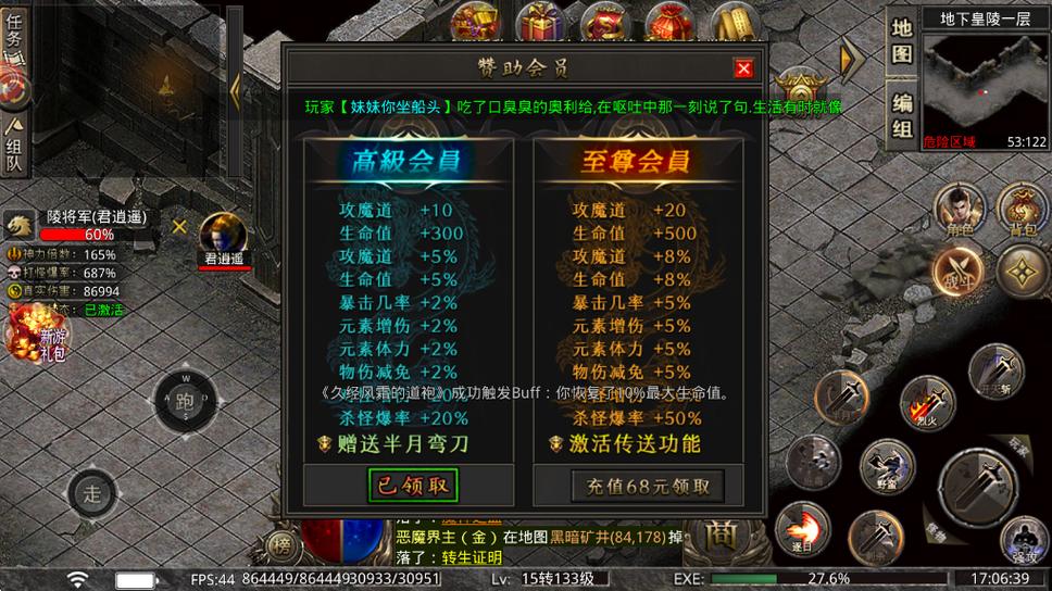 龙岭问道沉默5大陆攻略