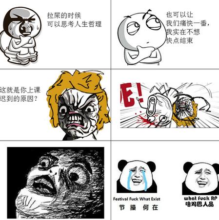 暴走漫画制作器手机版