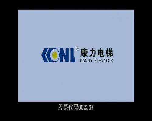 康力是几线电梯