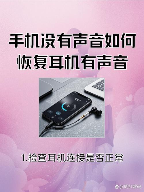 华为p20pro插耳机怎么没声音