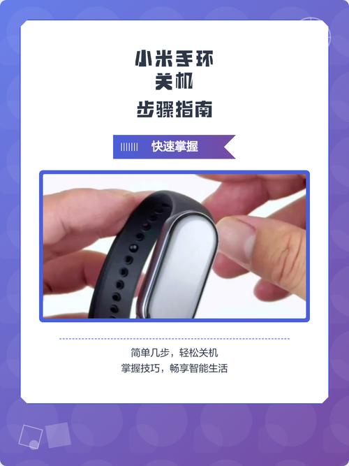 小米手环8pro关机后怎么开机