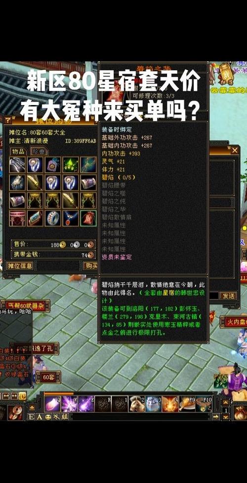 天龙八部2026新区