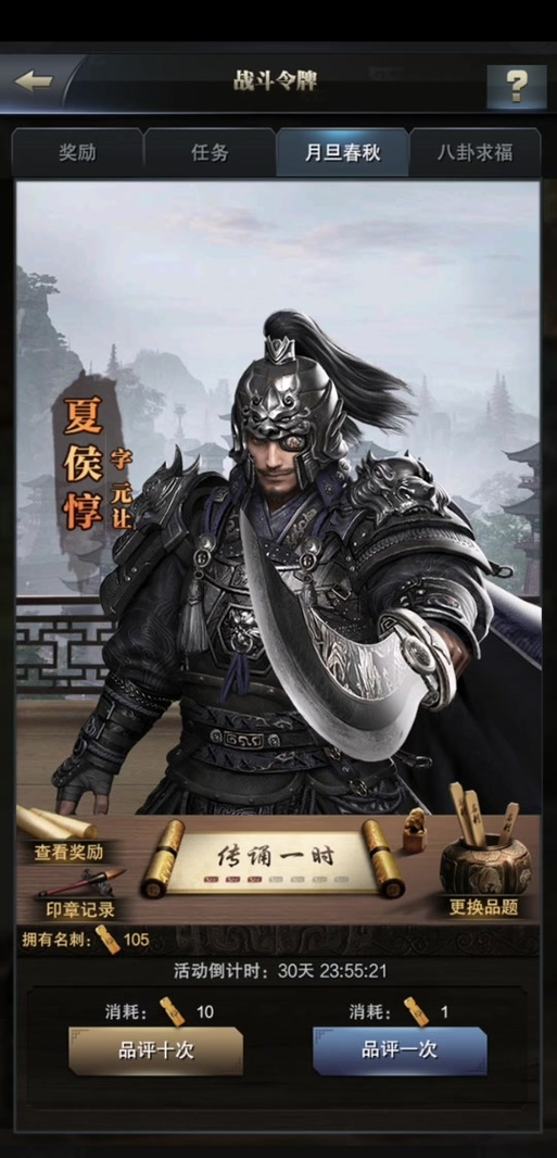 三国群英传-霸王之业