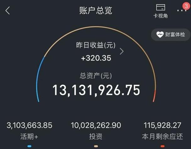 手机银行余额截图生成器在线游戏截图