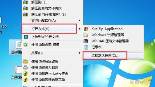压缩文件查看器的应用场景图标