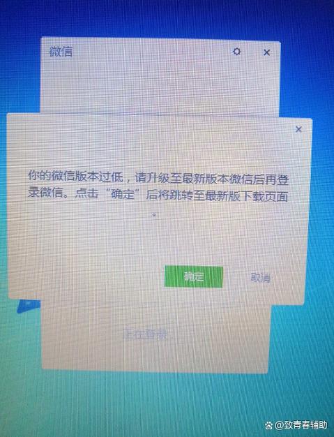 解决电脑微信版本过低的方法