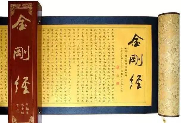 金刚经最核心的四句话