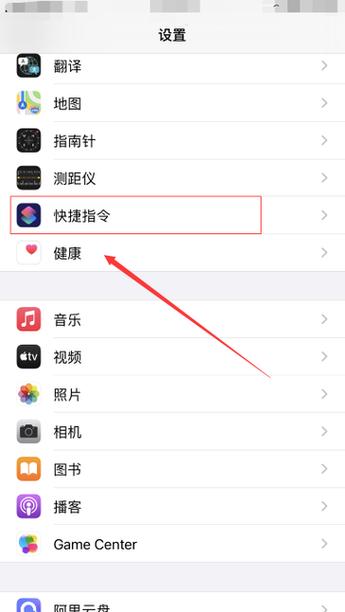 苹果电视直播快捷指令看不了