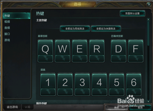 lol智能施法在哪设置