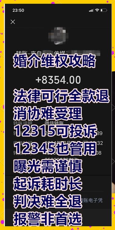 婚介所交了钱可以退吗