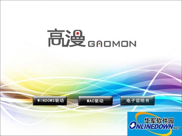 高漫1060pro2048驱动