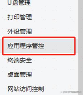 如何禁止安装应用程序