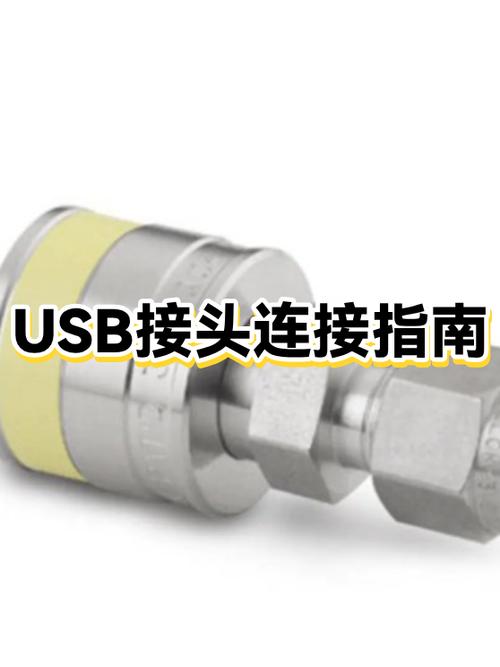 怎么连接usb设备