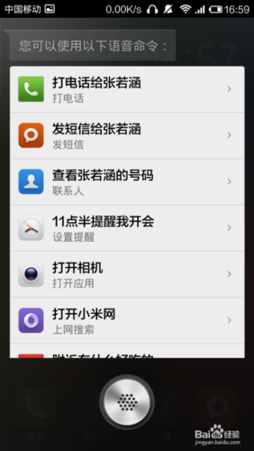 小米手机玩游戏语音总听不见