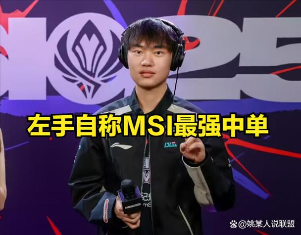 lol2026msi